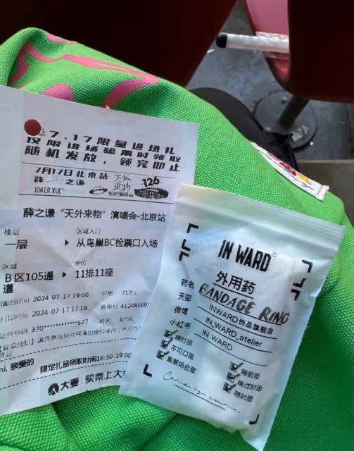 實名羨慕！薛之謙演唱會豪送7萬粉絲戒指！細節超有心平台飆高價