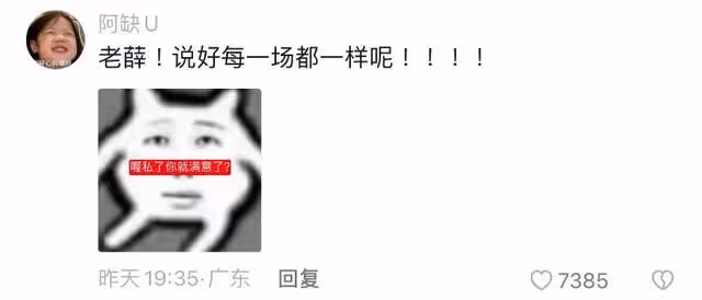 實名羨慕！薛之謙演唱會豪送7萬粉絲戒指！細節超有心平台飆高價