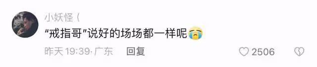 實名羨慕！薛之謙演唱會豪送7萬粉絲戒指！細節超有心平台飆高價