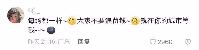 實名羨慕!薛之謙演唱會豪送7萬粉絲戒指!細節超有心平台飆高價