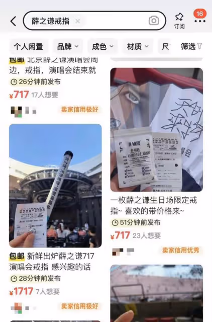 實名羨慕!薛之謙演唱會豪送7萬粉絲戒指!細節超有心平台飆高價