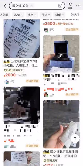 實名羨慕!薛之謙演唱會豪送7萬粉絲戒指!細節超有心平台飆高價