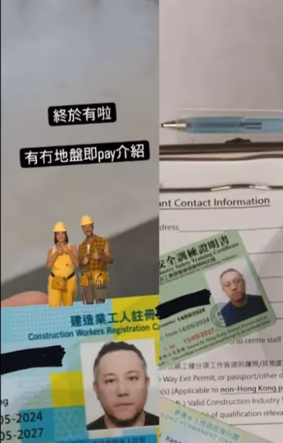 又一港星落魄到工地當工人! 與工友有說有笑!太太四年生四個欲輕生