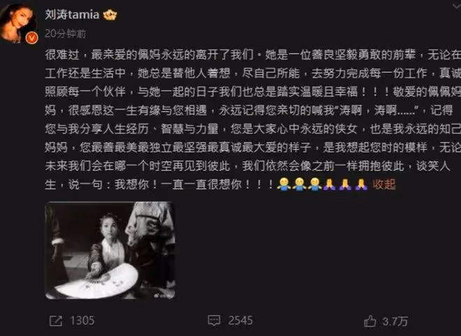一路走好!香港資深女星突然去世!多年隱藏病情,最後光陰留給家人