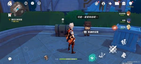 《原神》4.8他們行過星空任務指南