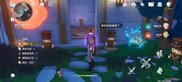 《原神》4.8他們行過星空任務指南
