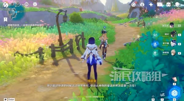 《原神》旁白的註腳解謎及推理攻略