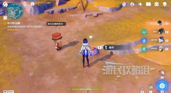 《原神》旁白的註腳解謎及推理攻略