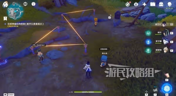 《原神》旁白的註腳解謎及推理攻略