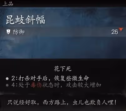 《黑神話:悟空》昆蚑斜幅面板數據一覽