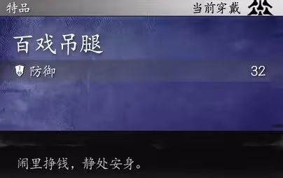 《黑神話:悟空》百戲吊腿面板數據一覽