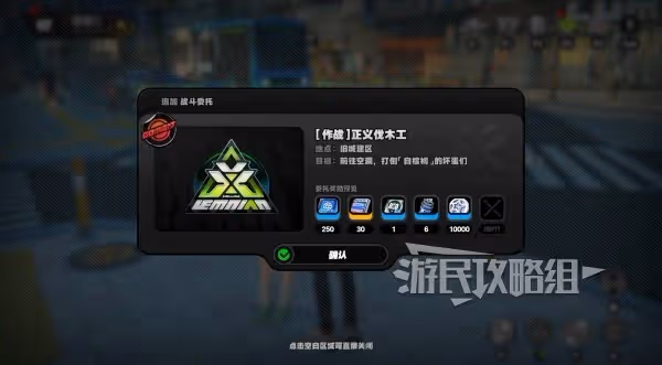 《絕區零》正義伐木工隱藏委託接取方法