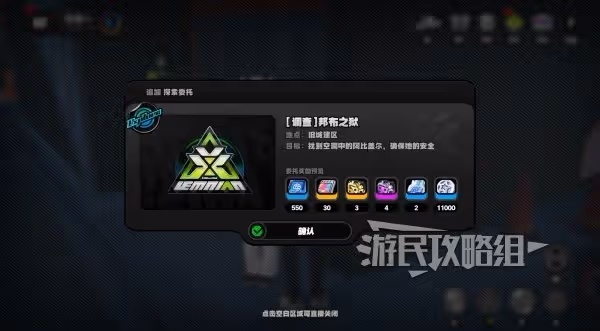 《絕區零》邦布之獄隱藏委託觸發方法