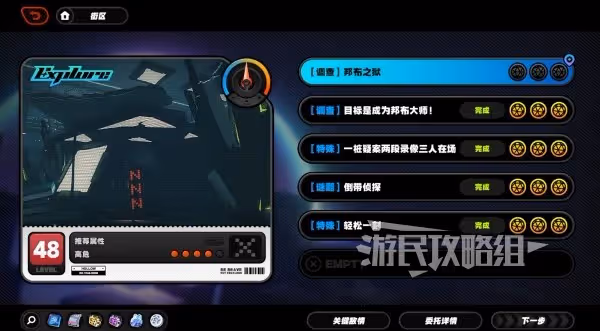 《絕區零》邦布之獄隱藏委託觸發方法