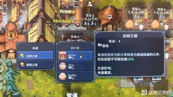 《諾蘭德》新手遊玩技巧分享