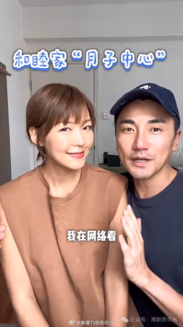 洪永城老婆開箱深圳月子中心! 住靚景巨房仲有醫美服務