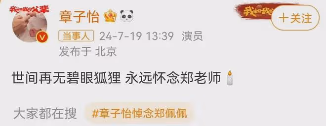 曾被好友亦舒搶男友,但仍善良樂觀待人,香港女星鄭佩佩去世