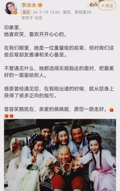 曾被好友亦舒搶男友,但仍善良樂觀待人,香港女星鄭佩佩去世