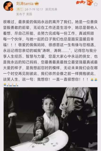 曾被好友亦舒搶男友,但仍善良樂觀待人,香港女星鄭佩佩去世