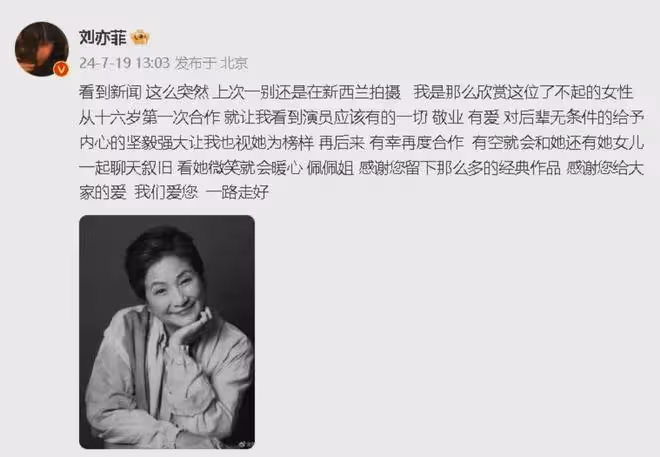 曾被好友亦舒搶男友,但仍善良樂觀待人,香港女星鄭佩佩去世