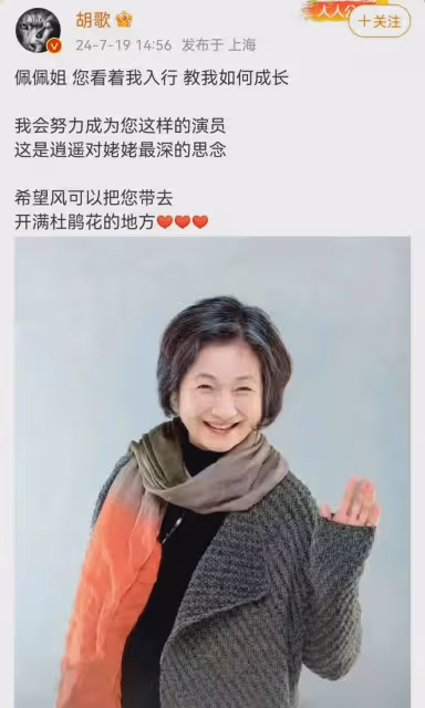 曾被好友亦舒搶男友,但仍善良樂觀待人,香港女星鄭佩佩去世