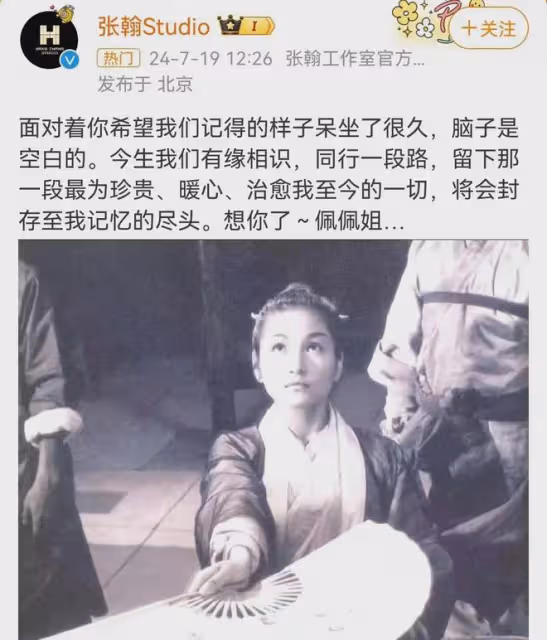 曾被好友亦舒搶男友,但仍善良樂觀待人,香港女星鄭佩佩去世