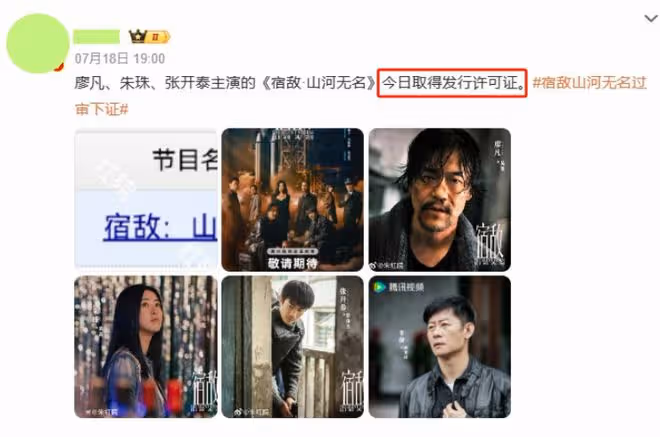 《宿敵山河無名》要來了,配角陣容雄厚,2大看點,有爆款潛質