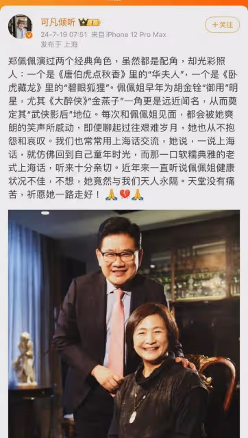 一代武打女星離世享年78歲,捐出大腦作醫學研究,遺愛人間