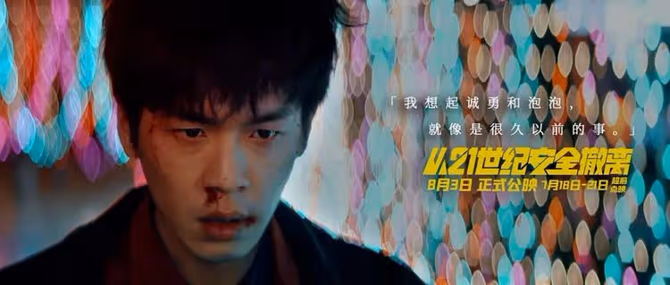 陸劇大咖攻影壇｜《慶餘年》張若昀科幻片瘋癲演出　趙麗穎傳扮出獄女囚