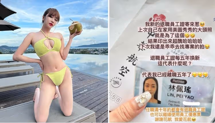 林佩瑤最美空姐揭華航退役優惠！福利太好誇爆前東家