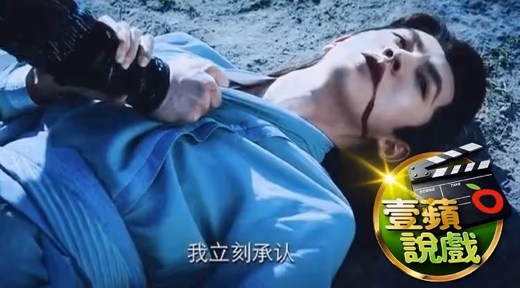 壹蘋說戲｜《長相思2》塗山璟下線特效沒跟上　鄧為粉絲罵爆「連NPC都不如」