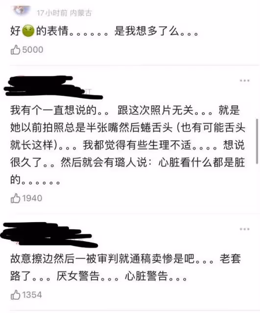 網友又來審判?鞠婧禕最新自拍陷擦邊爭議!趙露思虞書欣等遭牽累
