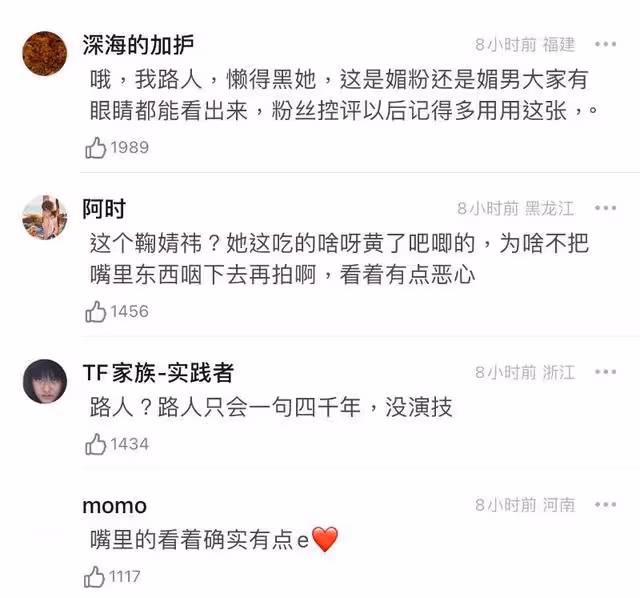 網友又來審判?鞠婧禕最新自拍陷擦邊爭議!趙露思虞書欣等遭牽累