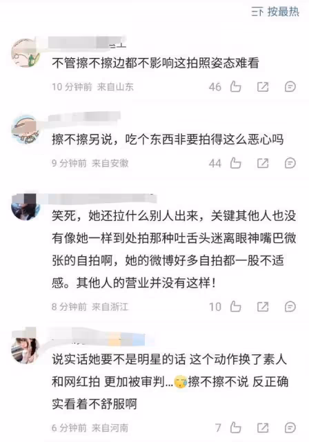 網友又來審判?鞠婧禕最新自拍陷擦邊爭議!趙露思虞書欣等遭牽累
