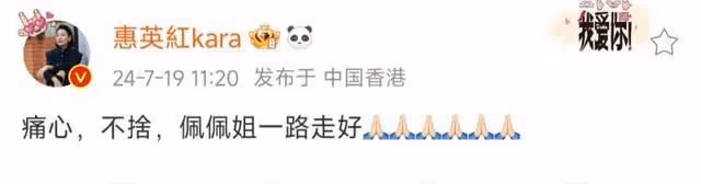一代武俠影后鄭佩佩去世!捐贈大腦用於醫學研究!眾藝人發文悼念