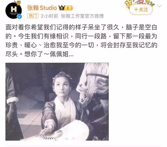 一代武俠影后鄭佩佩去世!捐贈大腦用於醫學研究!眾藝人發文悼念