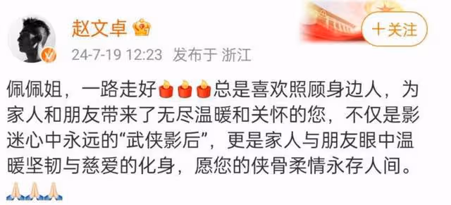 一代武俠影后鄭佩佩去世!捐贈大腦用於醫學研究!眾藝人發文悼念