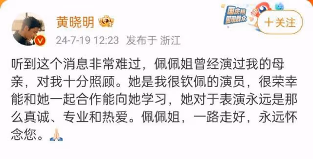 一代武俠影后鄭佩佩去世!捐贈大腦用於醫學研究!眾藝人發文悼念