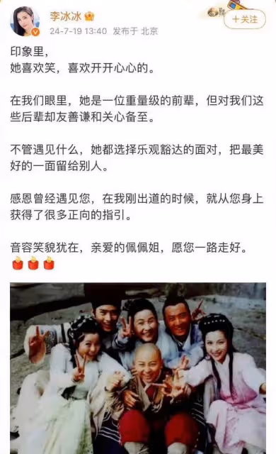 一代武俠影后鄭佩佩去世!捐贈大腦用於醫學研究!眾藝人發文悼念
