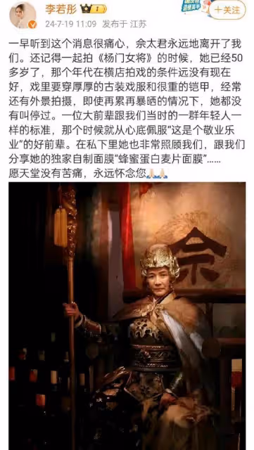 一代武俠影后鄭佩佩去世!捐贈大腦用於醫學研究!眾藝人發文悼念