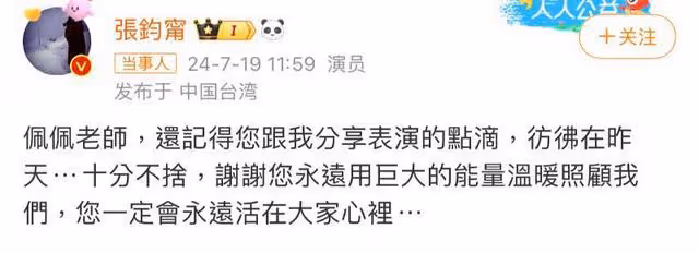 一代武俠影后鄭佩佩去世!捐贈大腦用於醫學研究!眾藝人發文悼念