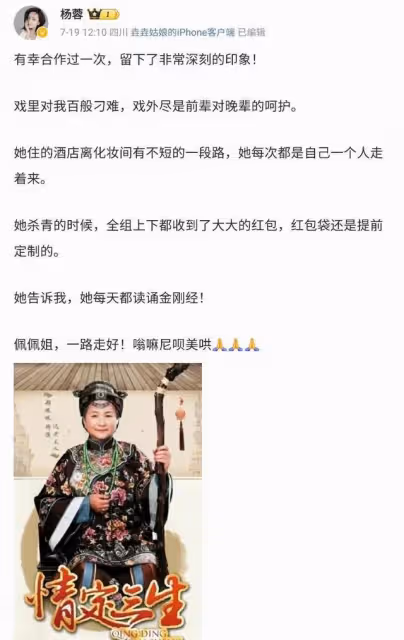 一代武俠影后鄭佩佩去世!捐贈大腦用於醫學研究!眾藝人發文悼念