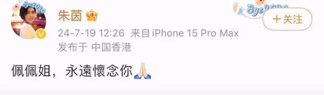 一代武俠影后鄭佩佩去世!捐贈大腦用於醫學研究!眾藝人發文悼念