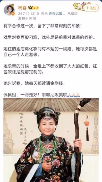 一代武俠影后鄭佩佩去世!捐贈大腦用於醫學研究!眾藝人發文悼念
