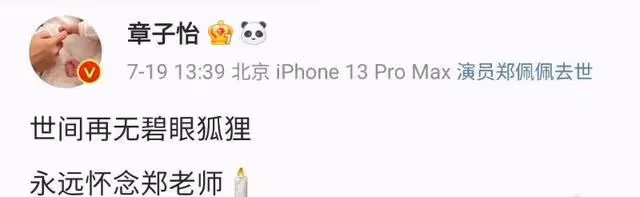 一代武俠影后鄭佩佩去世!捐贈大腦用於醫學研究!眾藝人發文悼念