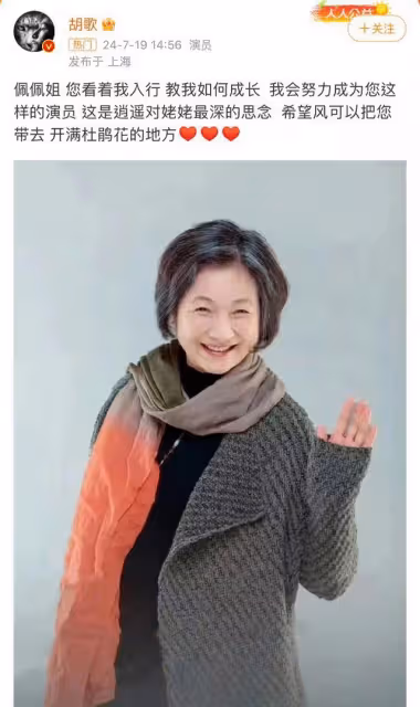 一代武俠影后鄭佩佩去世!捐贈大腦用於醫學研究!眾藝人發文悼念