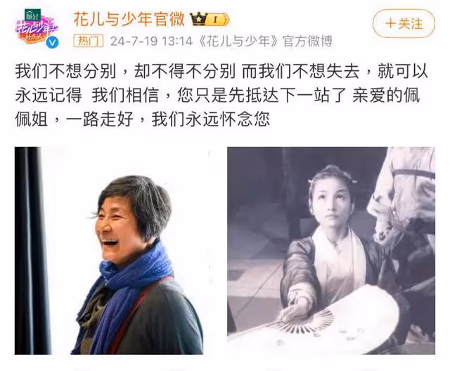 一代武俠影后鄭佩佩去世!捐贈大腦用於醫學研究!眾藝人發文悼念