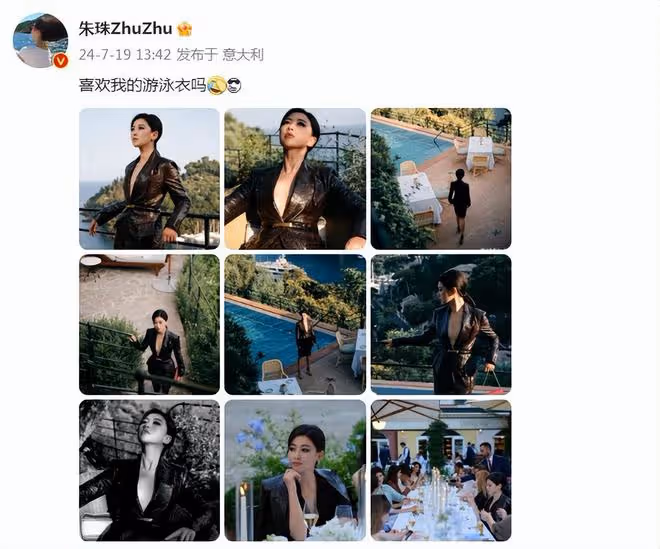 40歲朱珠生日照曝光，穿束腰皮裙婀娜多姿，深V開到肚臍超火辣