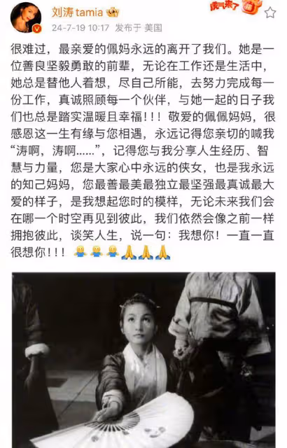 老戲骨鄭佩佩離世，花少1全成員悼念，忍不住淚目，願一路走好