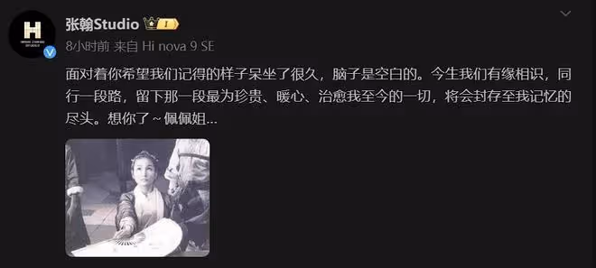 老戲骨鄭佩佩離世，花少1全成員悼念，忍不住淚目，願一路走好
